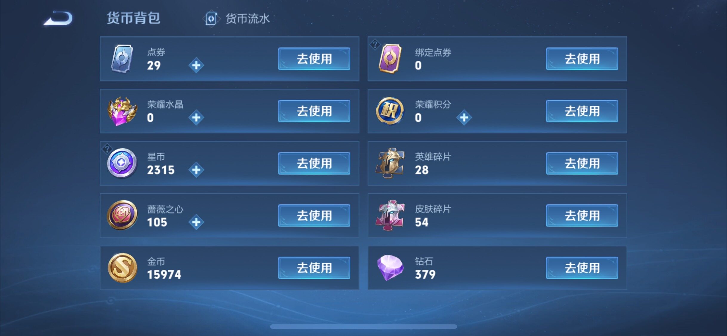 WZLX4346651王者荣耀账号详情图16