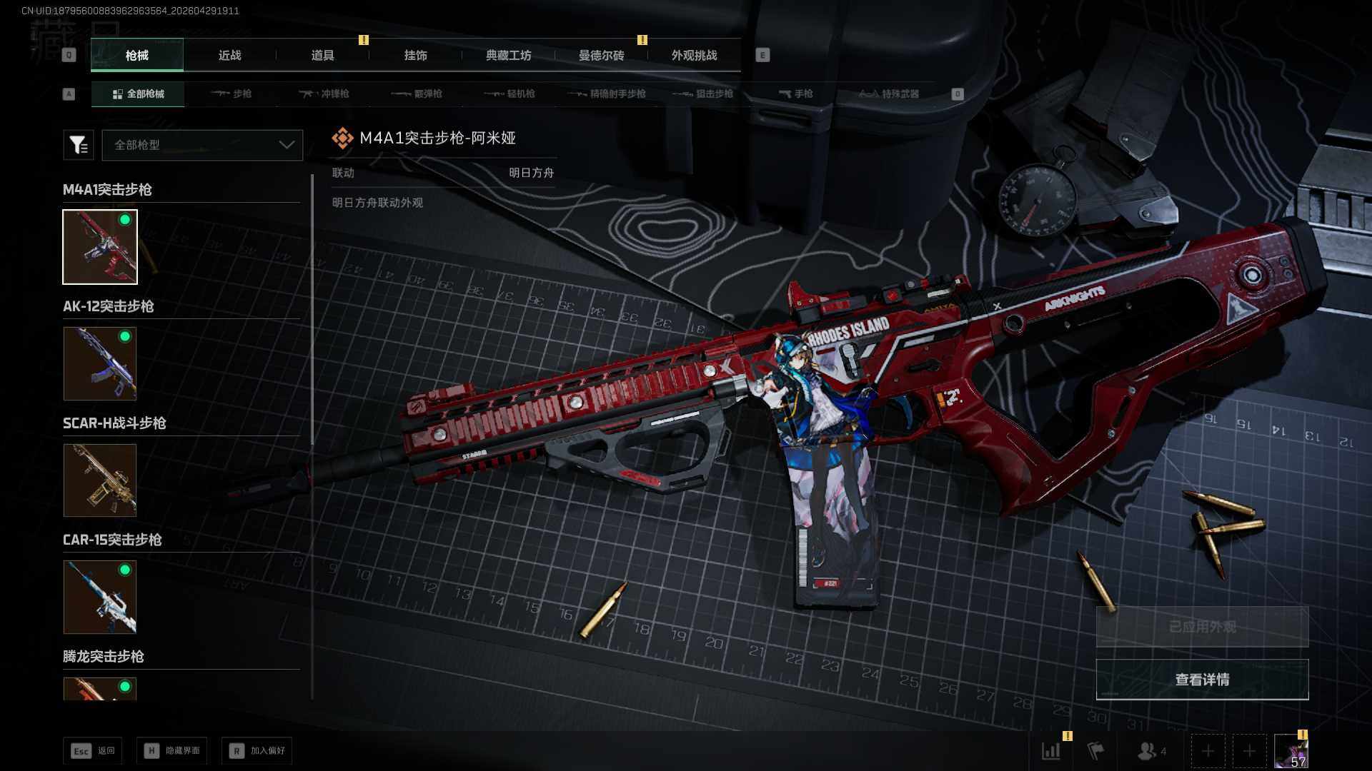 SJZEY4112518三角洲行动账号详情图9