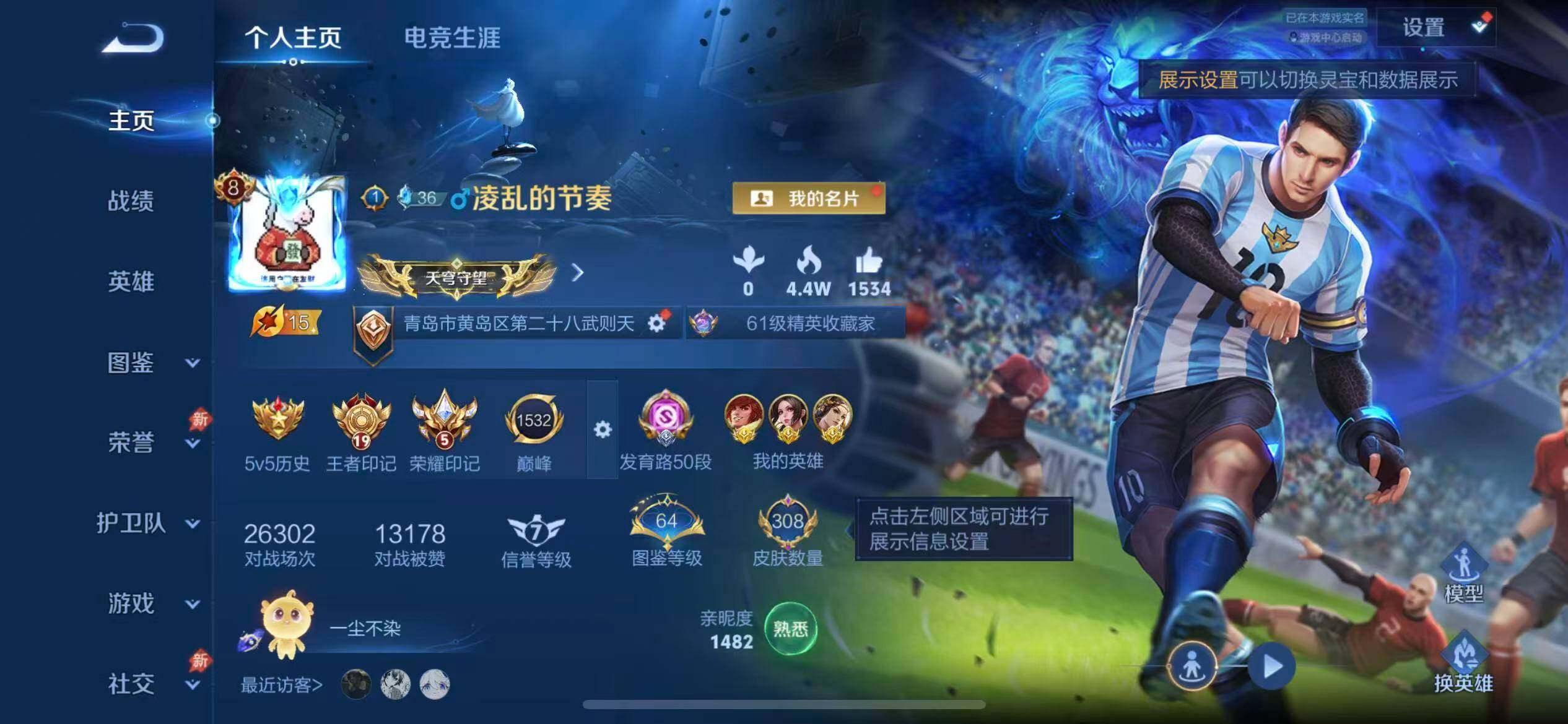 王者荣耀账号苹果QQWZ4138梅西-发育路50段8金标-金标狄仁杰1w战力，金标不知火舞1.12w战力，金标孙尚香，金