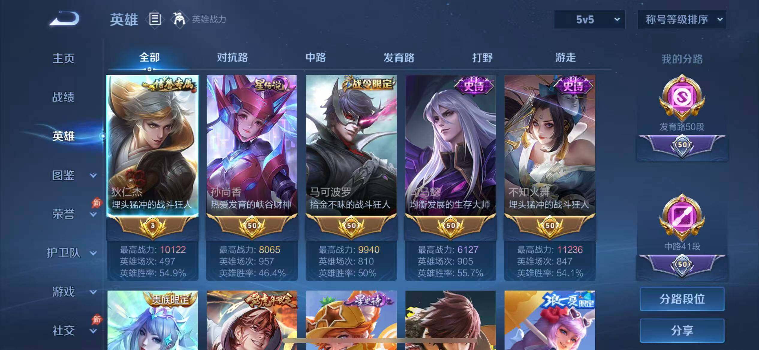 WZQM4355316王者荣耀账号详情图3