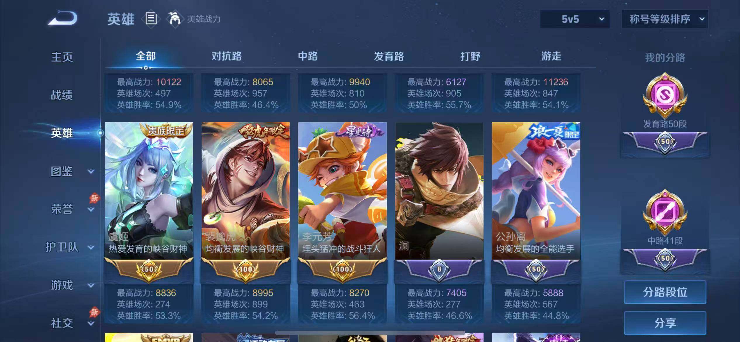 WZQM4355316王者荣耀账号详情图4