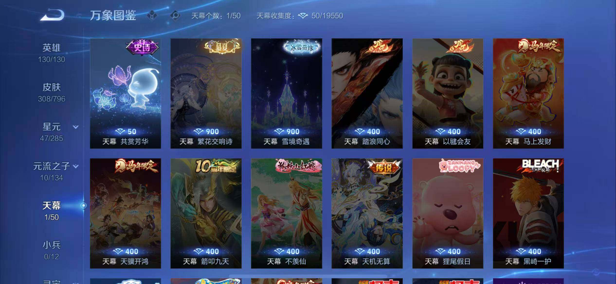 WZQM4355316王者荣耀账号详情图5