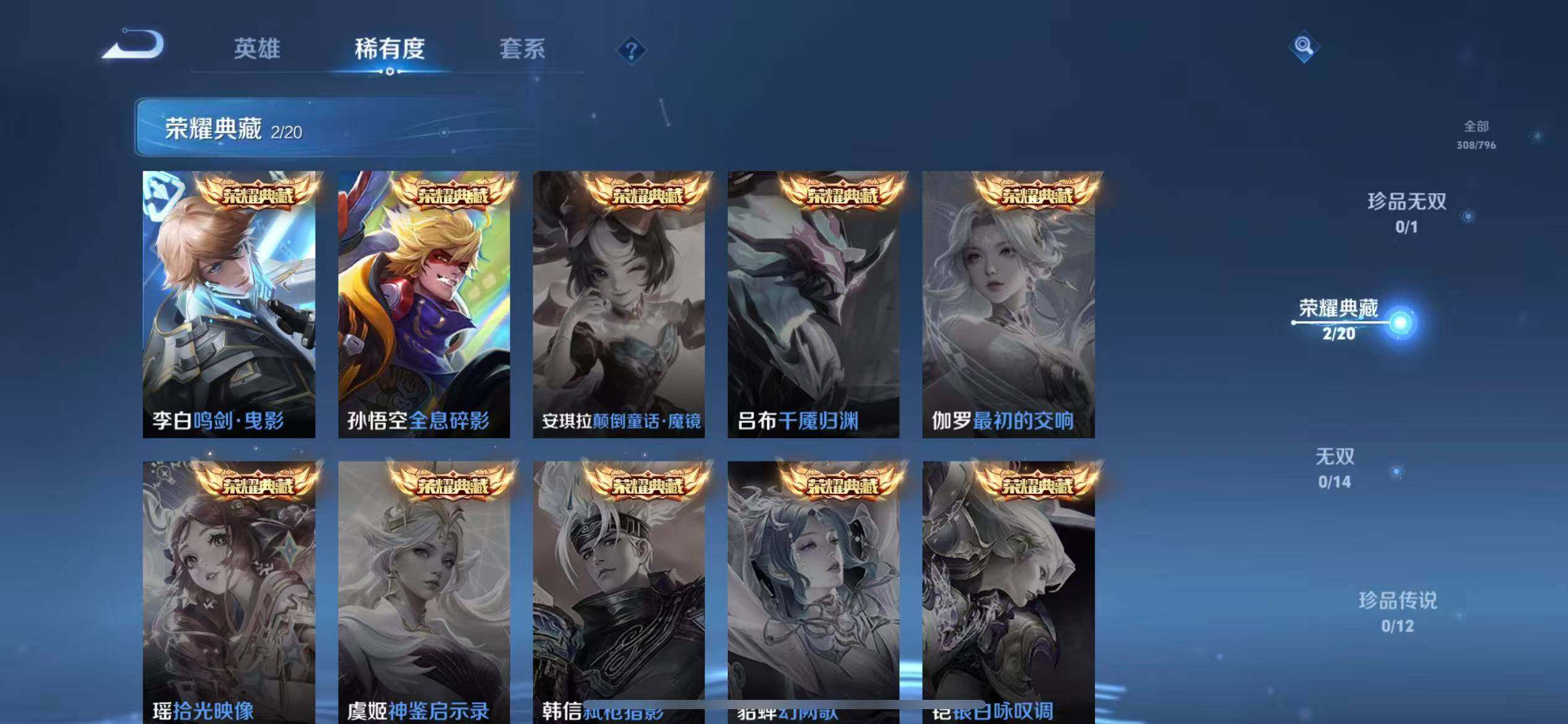 WZQM4355316王者荣耀账号详情图7