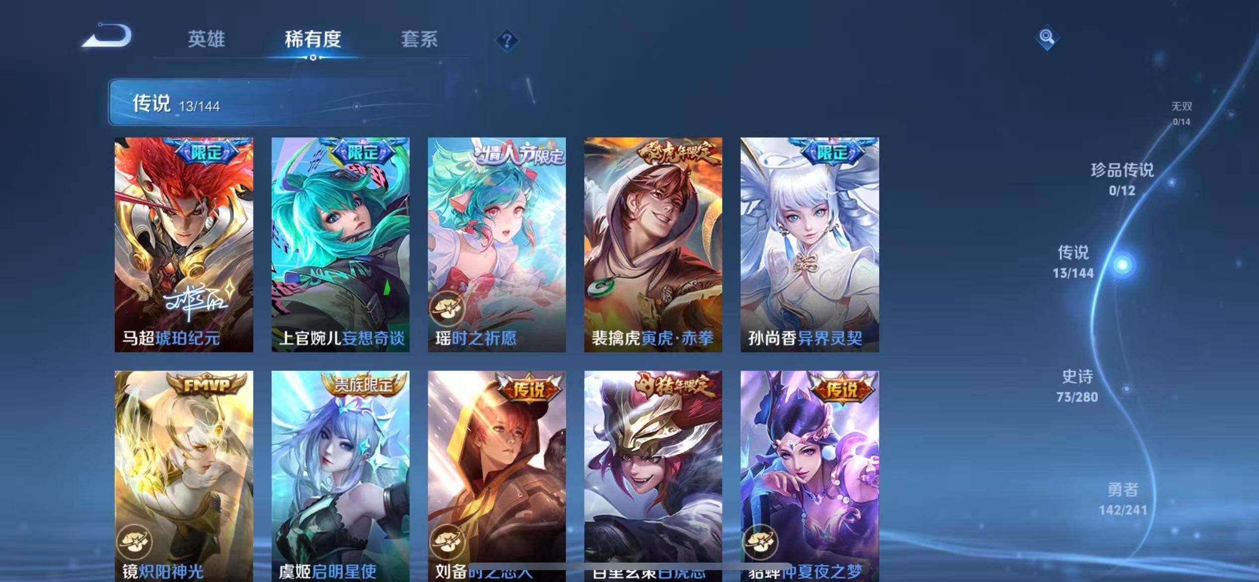 WZQM4355316王者荣耀账号详情图8