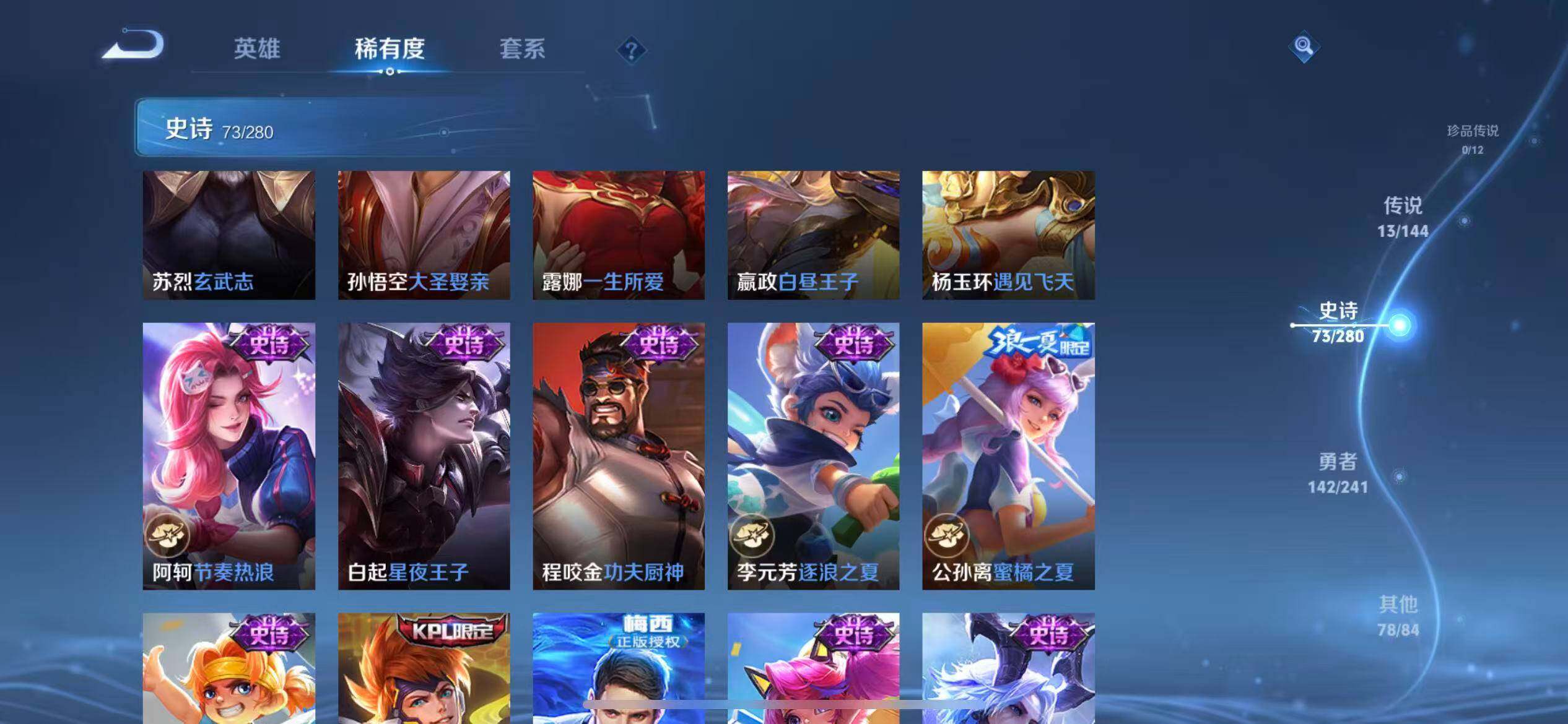 WZQM4355316王者荣耀账号详情图9
