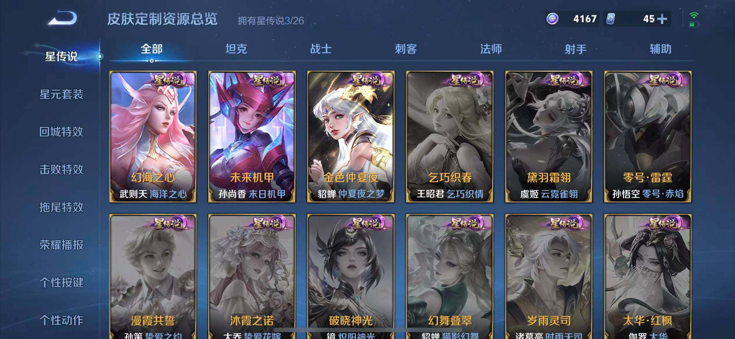 WZQM4355316王者荣耀账号详情图10