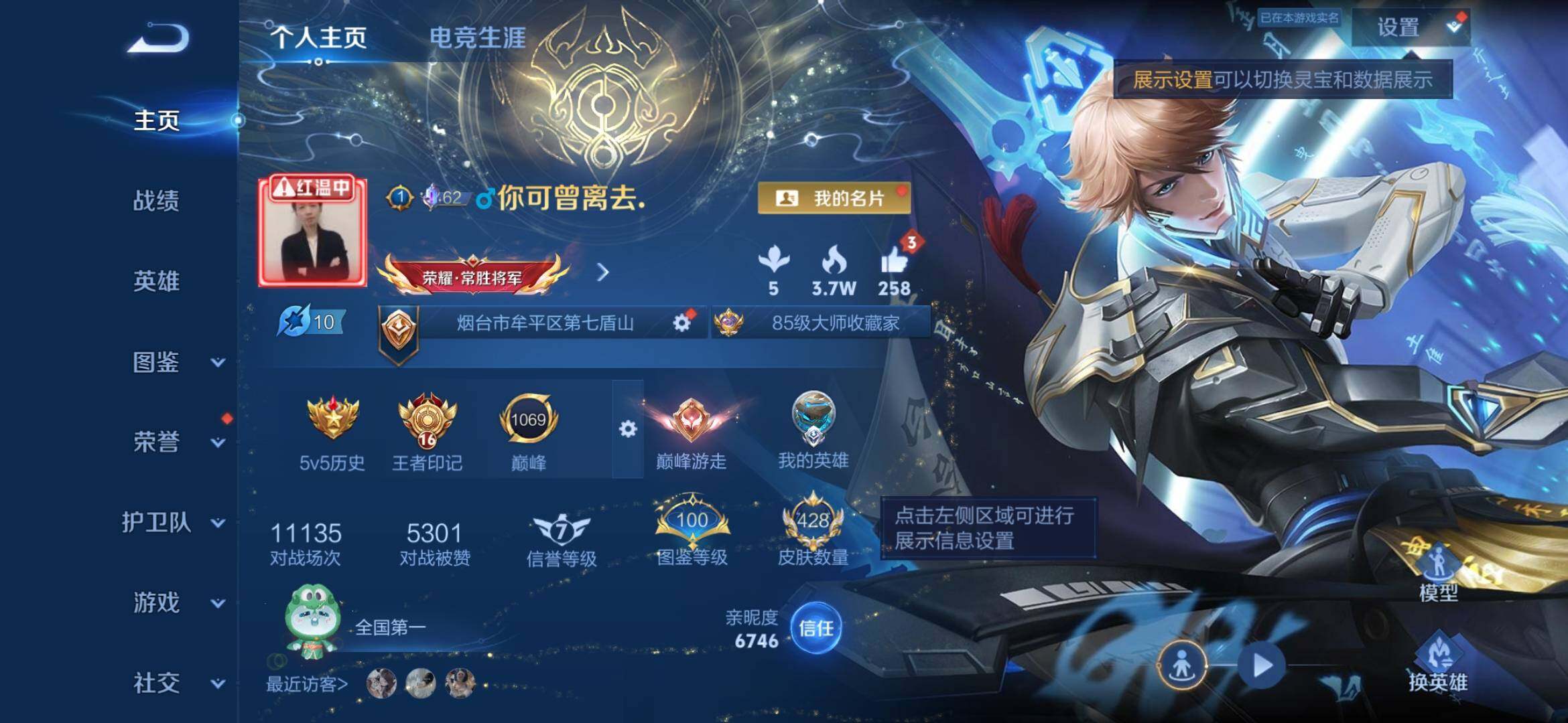 王者荣耀账号安卓QQWZ4139打野号v9差1.48w积分满v10-428皮肤-4典藏皮肤-25传说-136史诗巅峰游走