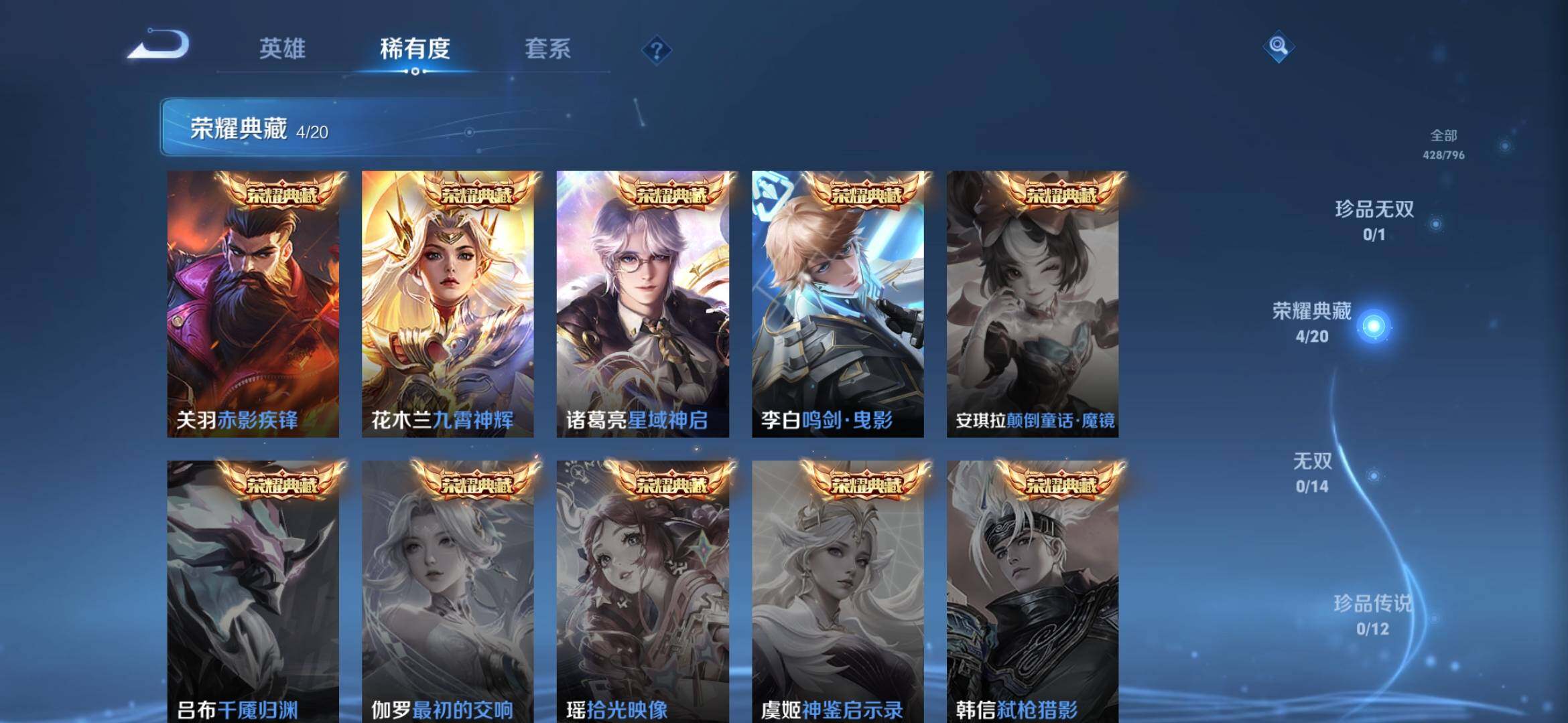 WZQM4355330王者荣耀账号详情图5