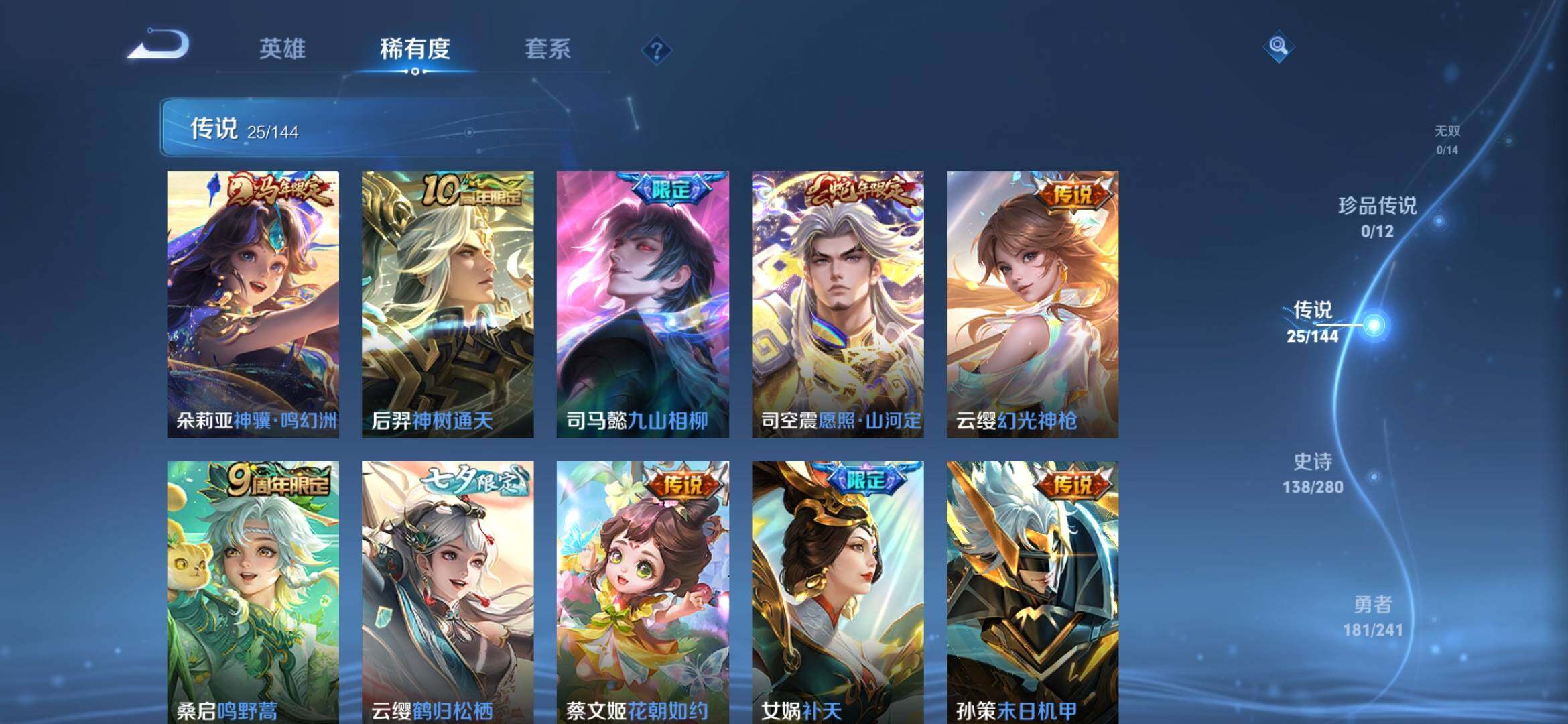 WZQM4355330王者荣耀账号详情图6