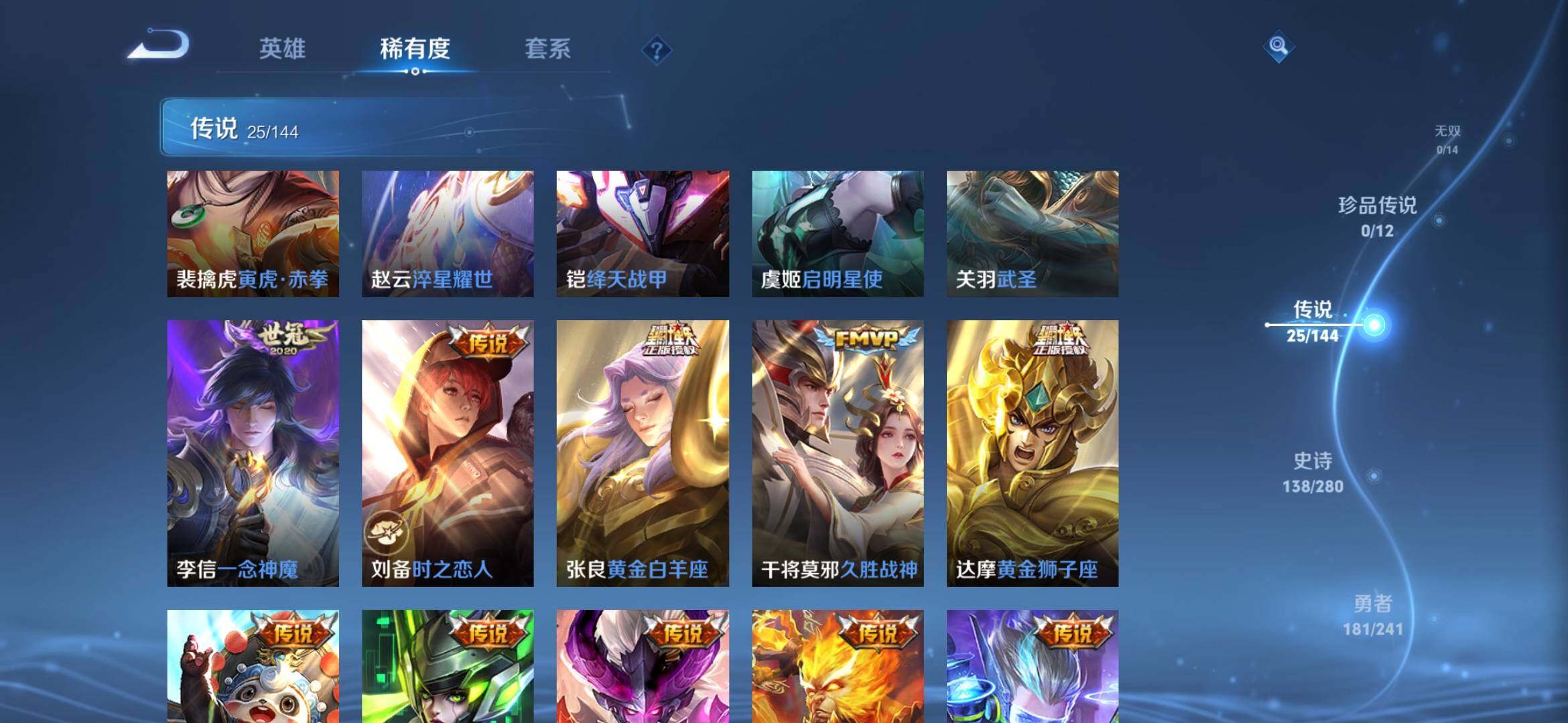 WZQM4355330王者荣耀账号详情图7