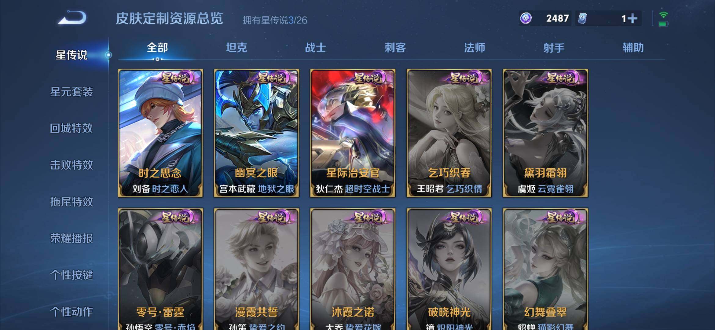 WZQM4355330王者荣耀账号详情图8