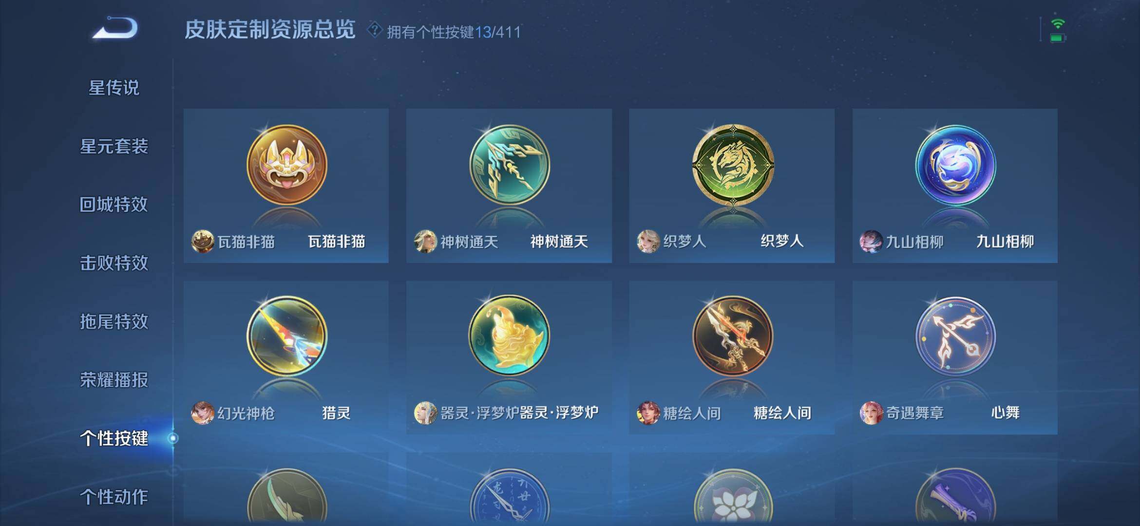 WZQM4355330王者荣耀账号详情图9
