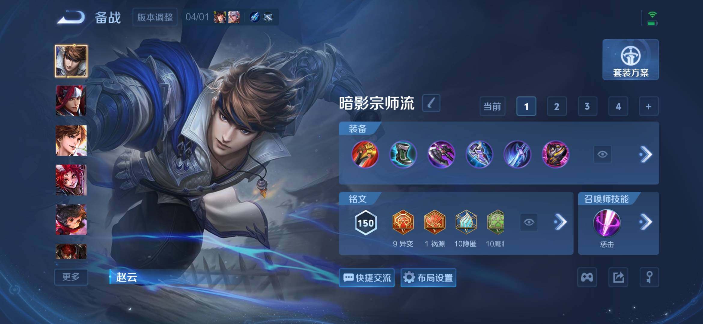 WZQM4355330王者荣耀账号详情图11