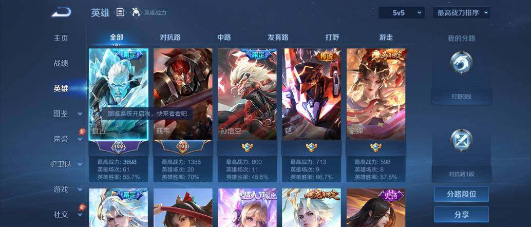 WZQM4343049王者荣耀账号详情图4