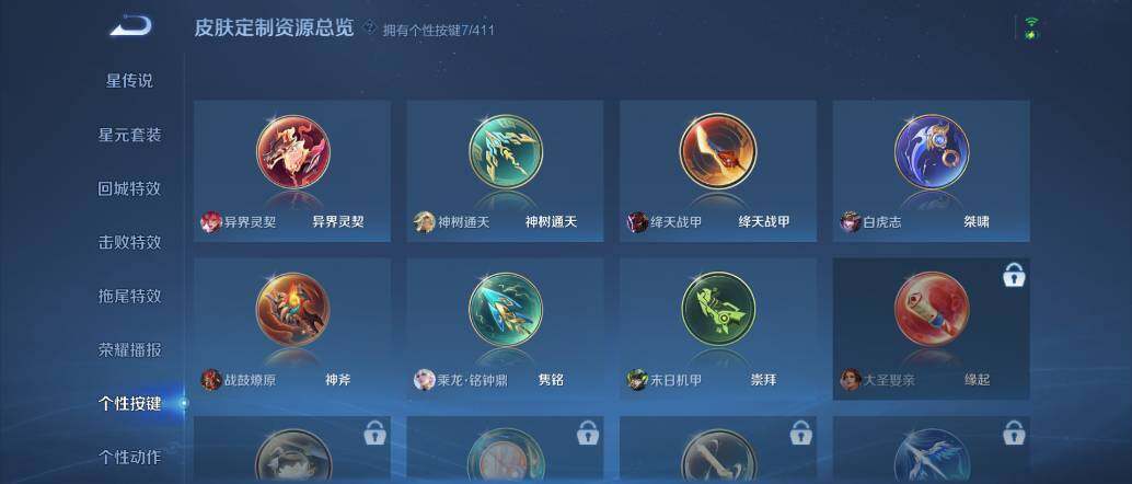 WZQM4343049王者荣耀账号详情图10