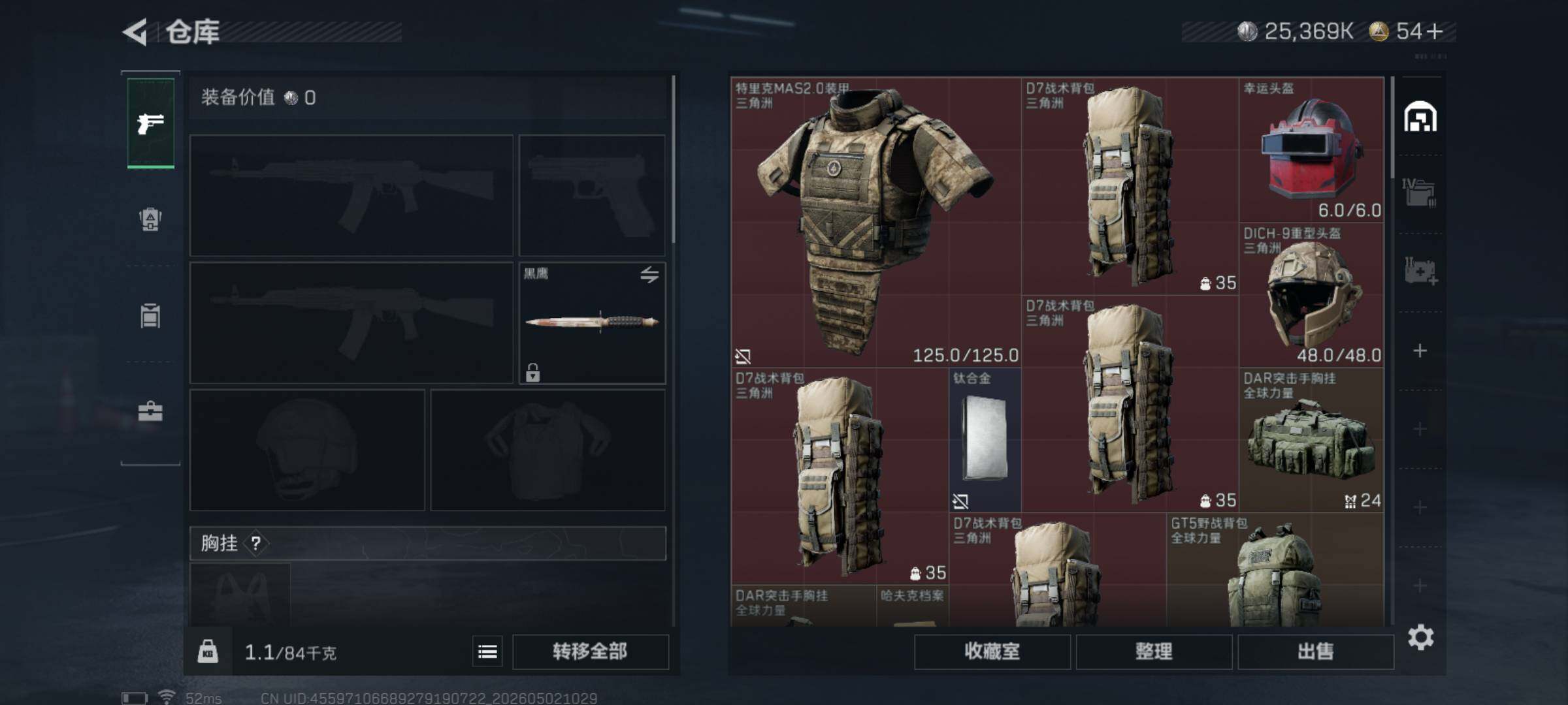 SJZQM4112495三角洲行动账号详情图7