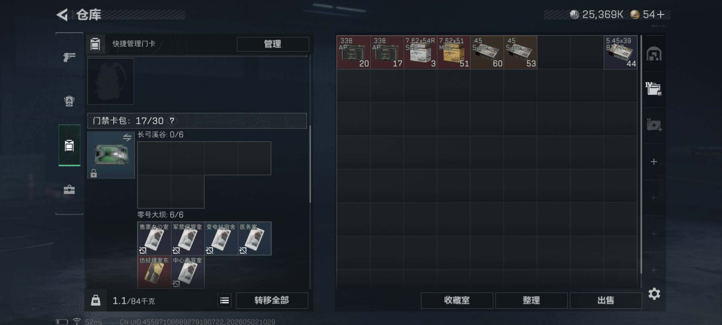 SJZQM4112495三角洲行动账号详情图8