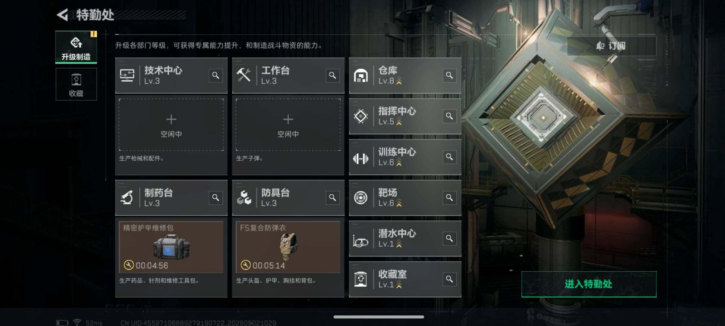 SJZQM4112495三角洲行动账号详情图11