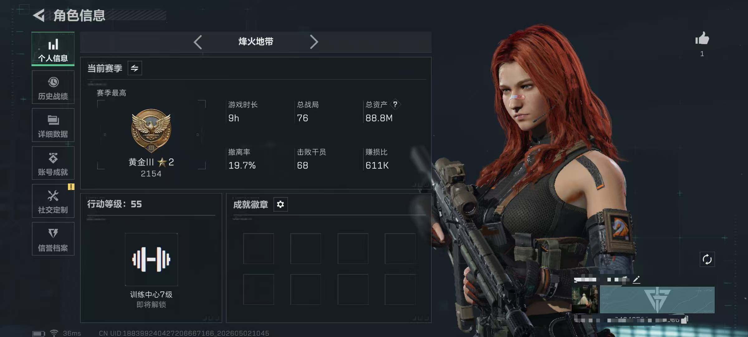 SJZEY4112679三角洲行动账号详情图4