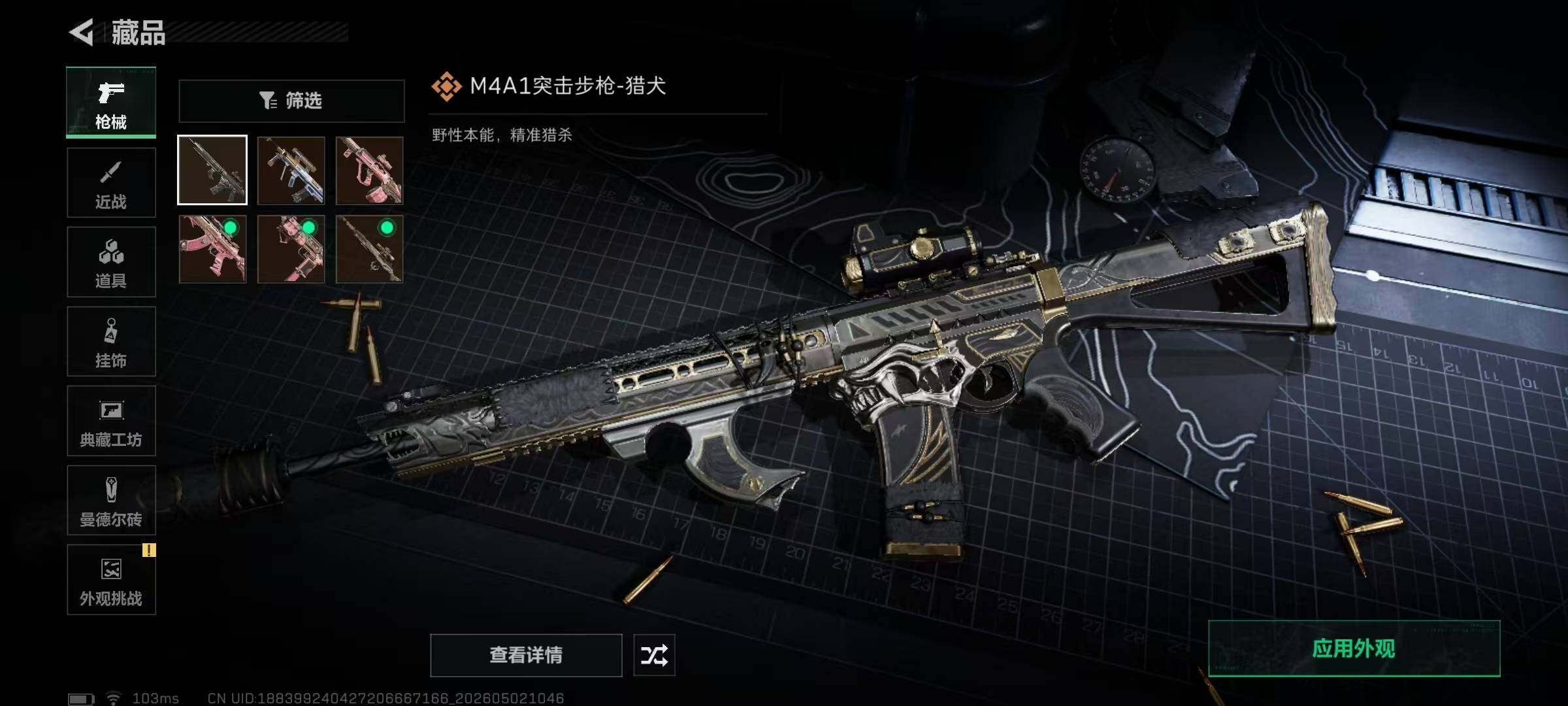 SJZEY4112679三角洲行动账号详情图8
