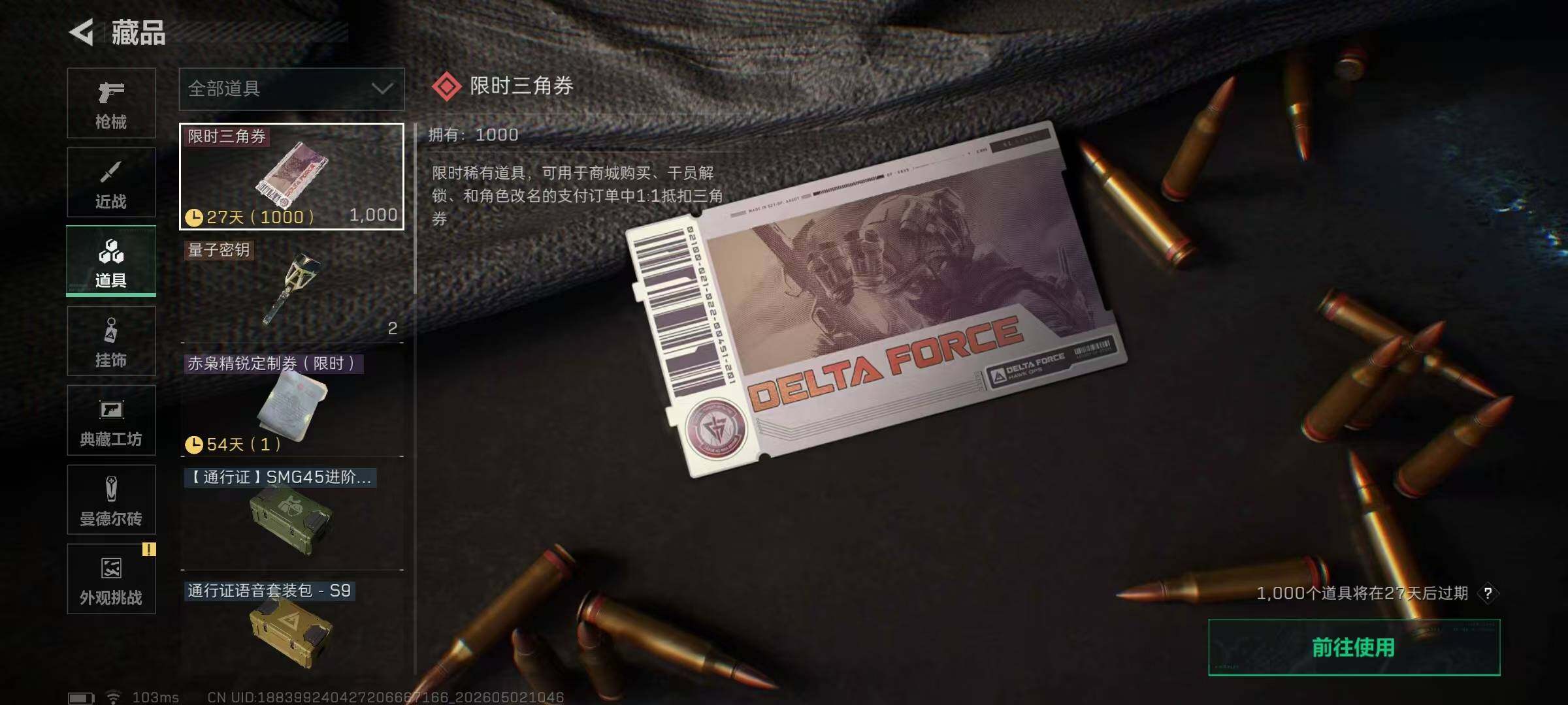 SJZEY4112679三角洲行动账号详情图9