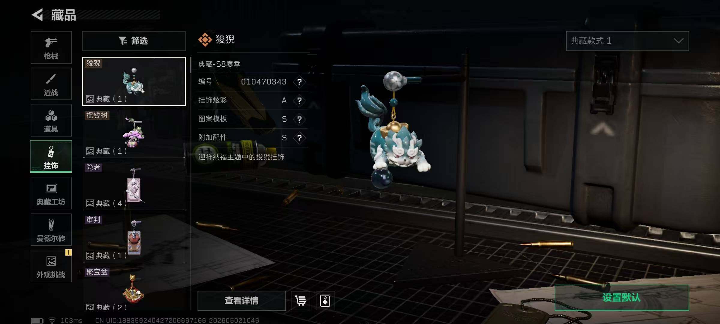 SJZEY4112679三角洲行动账号详情图10