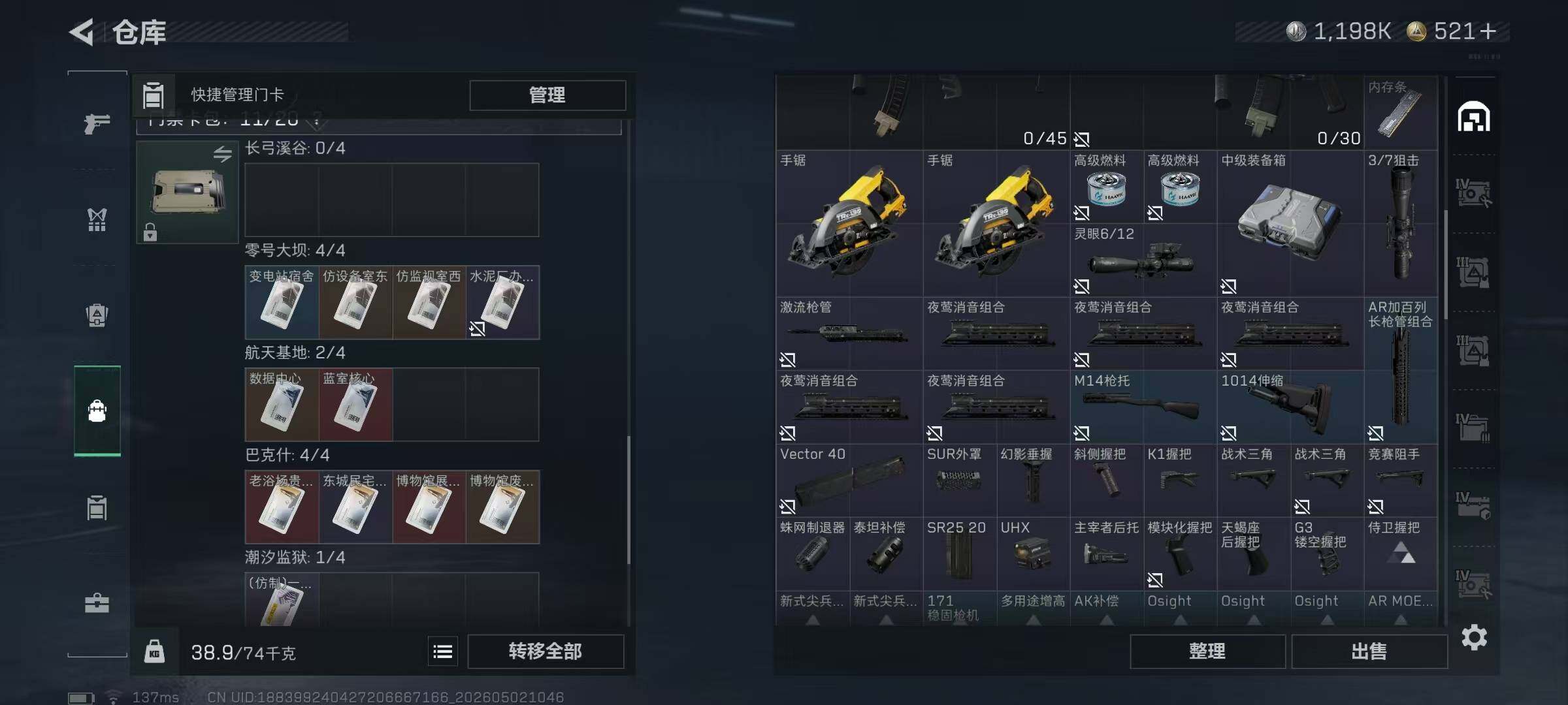 SJZEY4112679三角洲行动账号详情图12