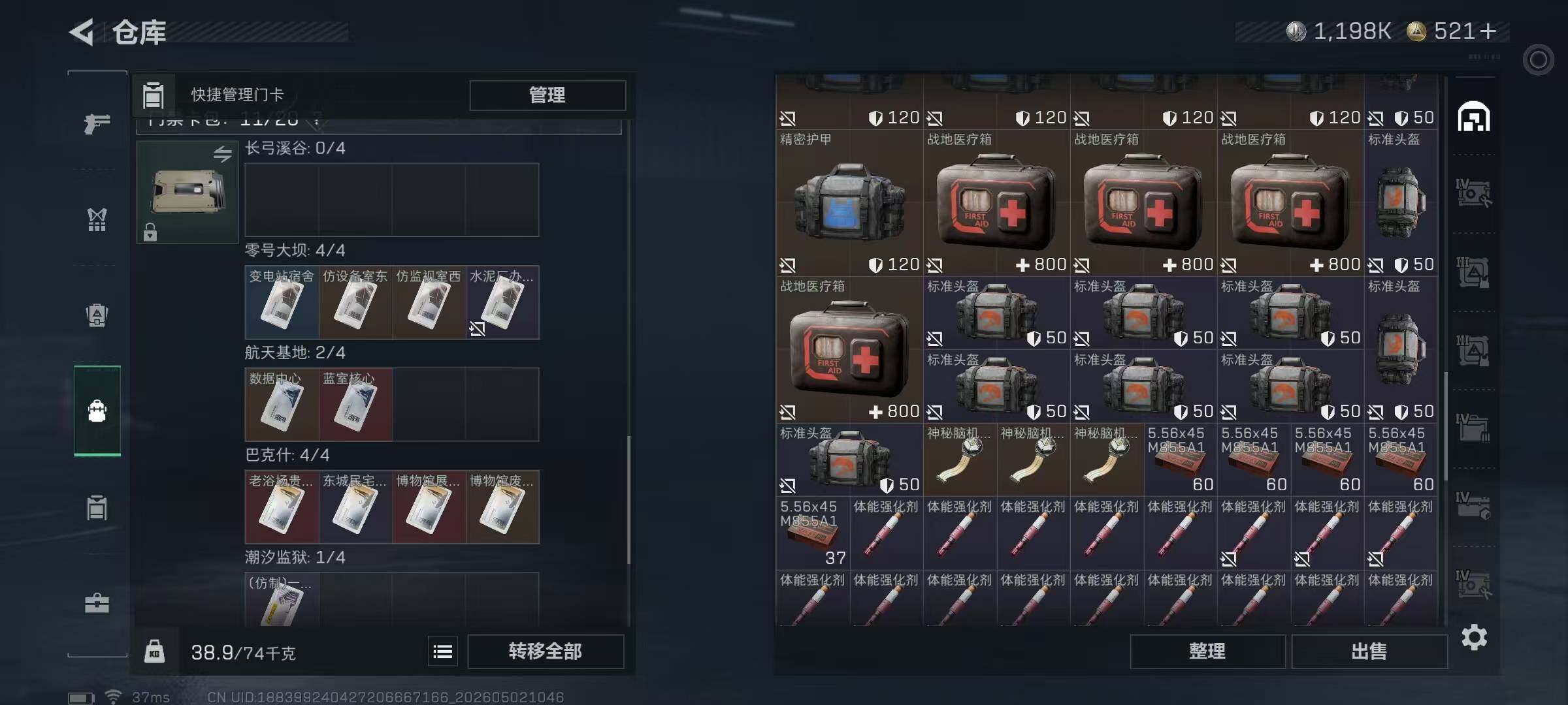 SJZEY4112679三角洲行动账号详情图13