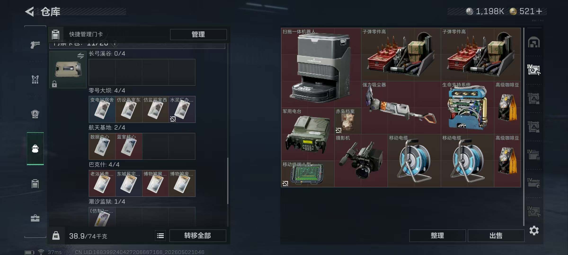 SJZEY4112679三角洲行动账号详情图14