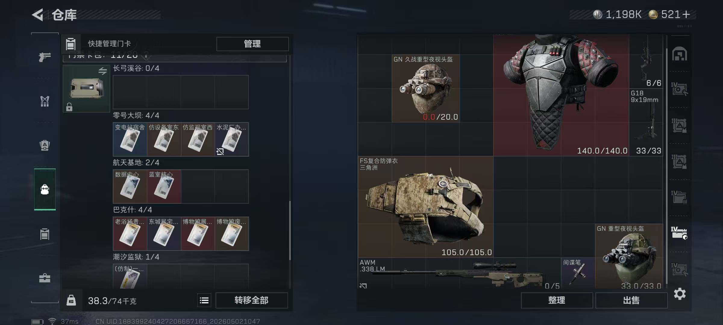 SJZEY4112679三角洲行动账号详情图18