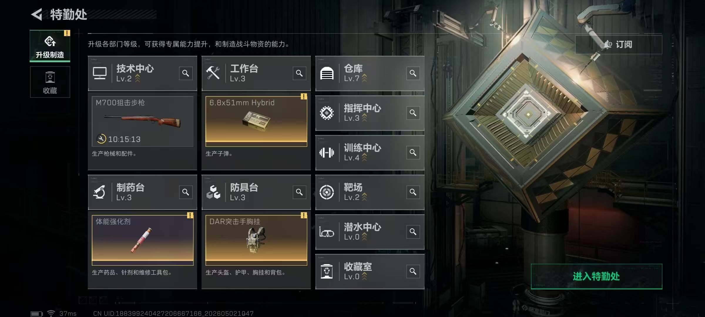 SJZEY4112679三角洲行动账号详情图20