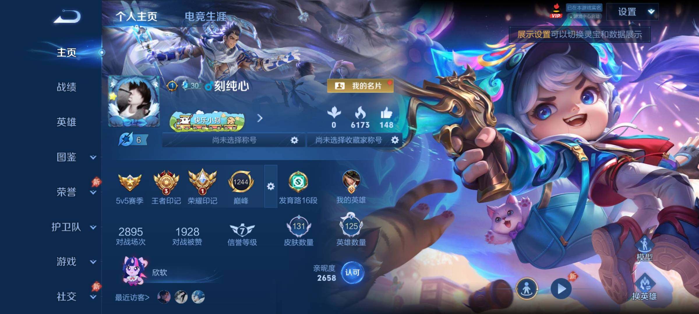 WZCMY4347819王者荣耀账号详情图2