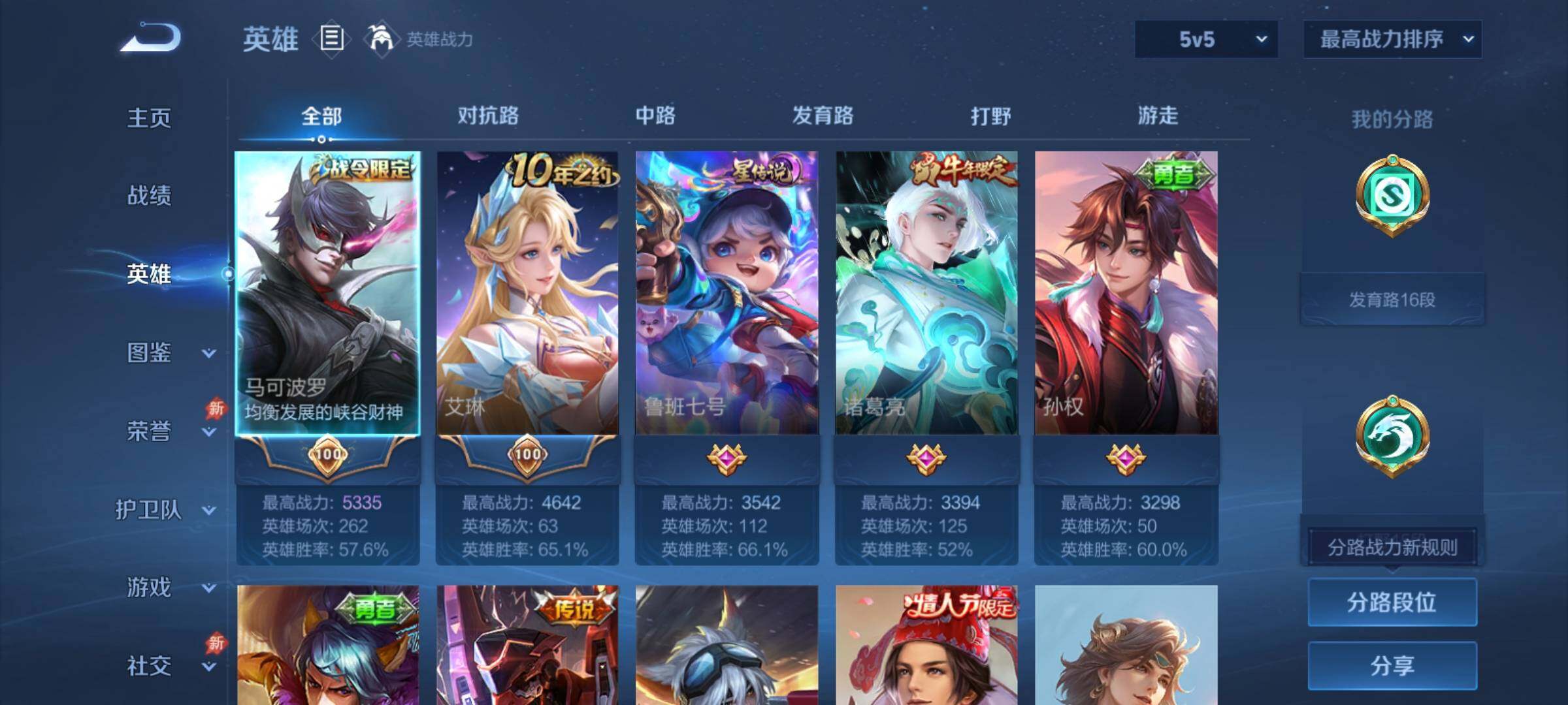 WZCMY4347819王者荣耀账号详情图3