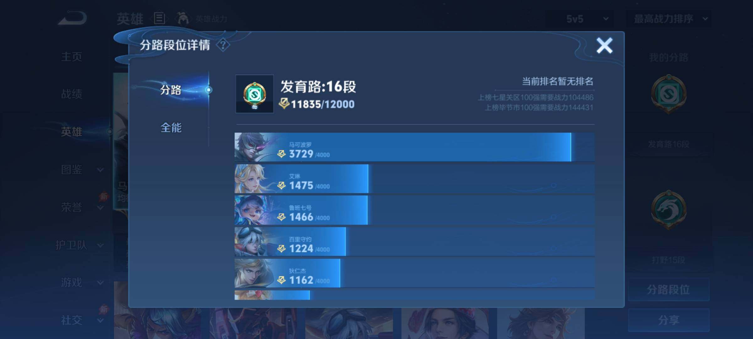 WZCMY4347819王者荣耀账号详情图4