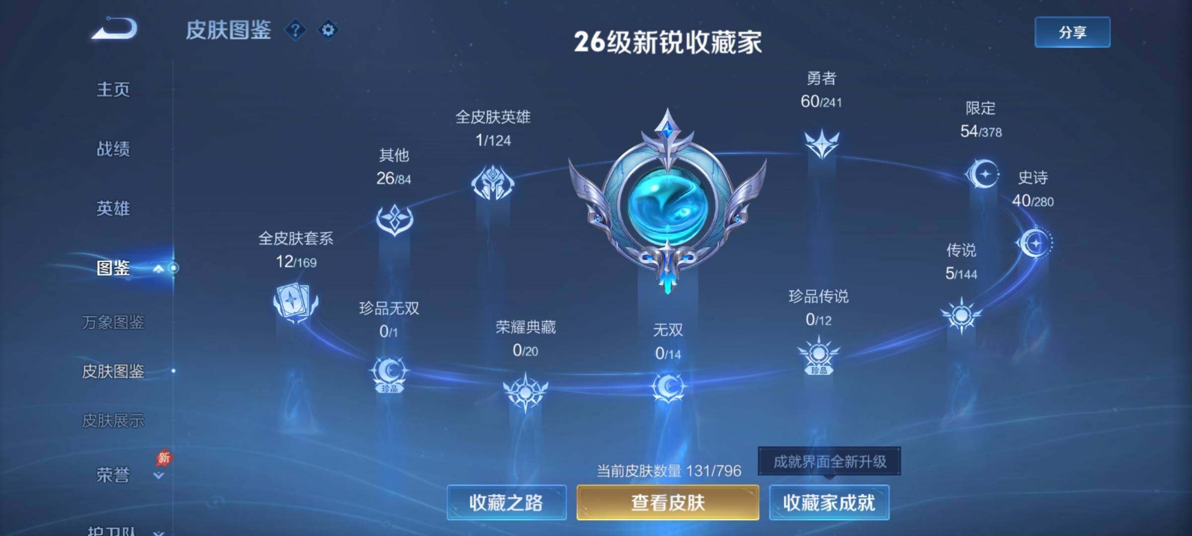 WZCMY4347819王者荣耀账号详情图6