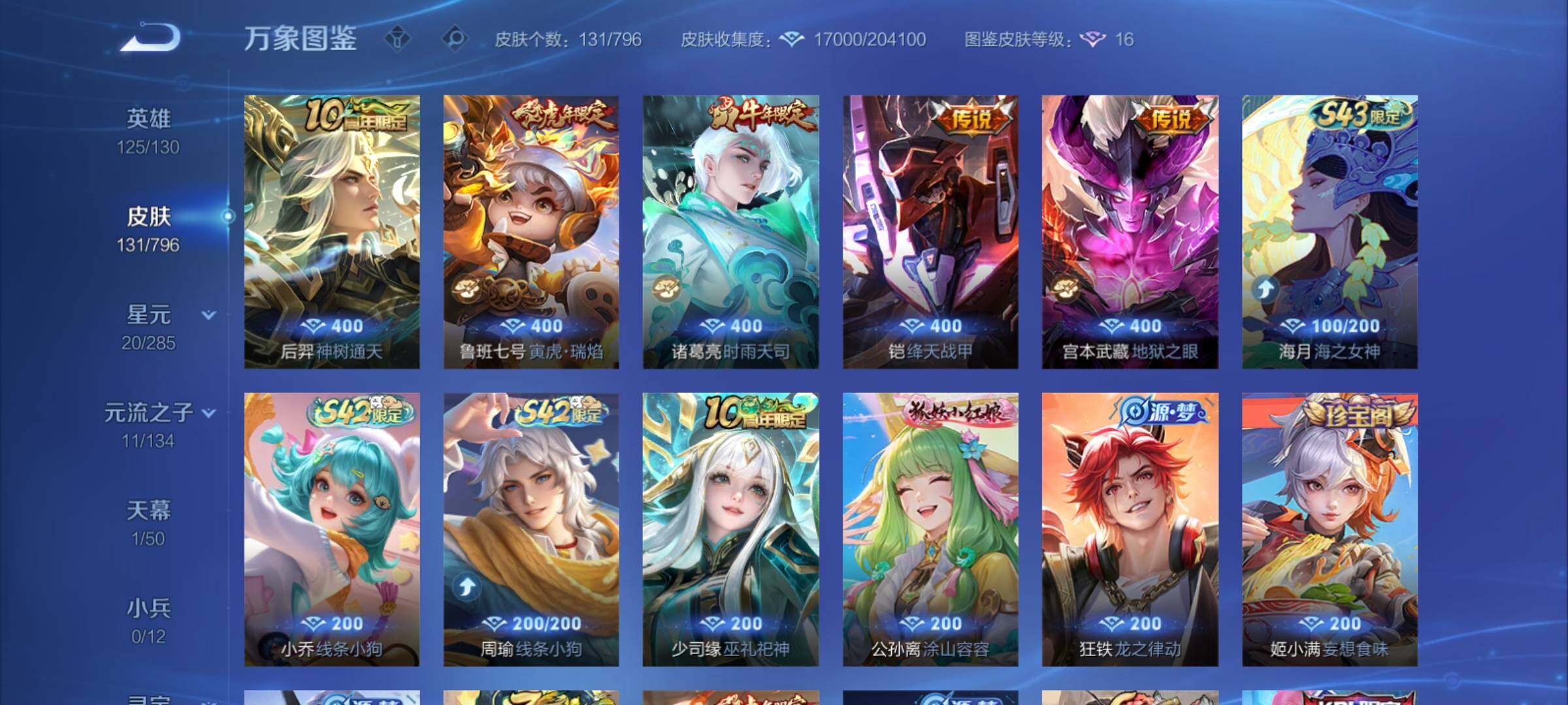 WZCMY4347819王者荣耀账号详情图7