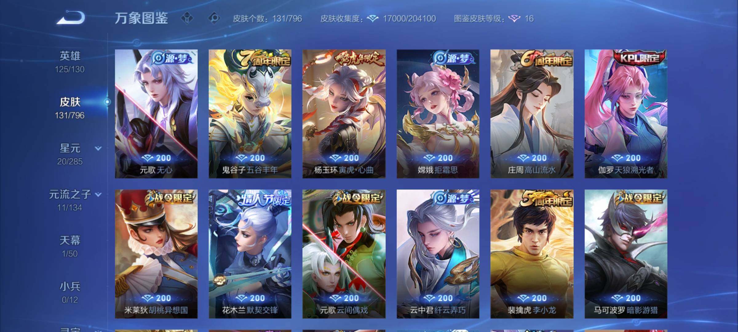 WZCMY4347819王者荣耀账号详情图8