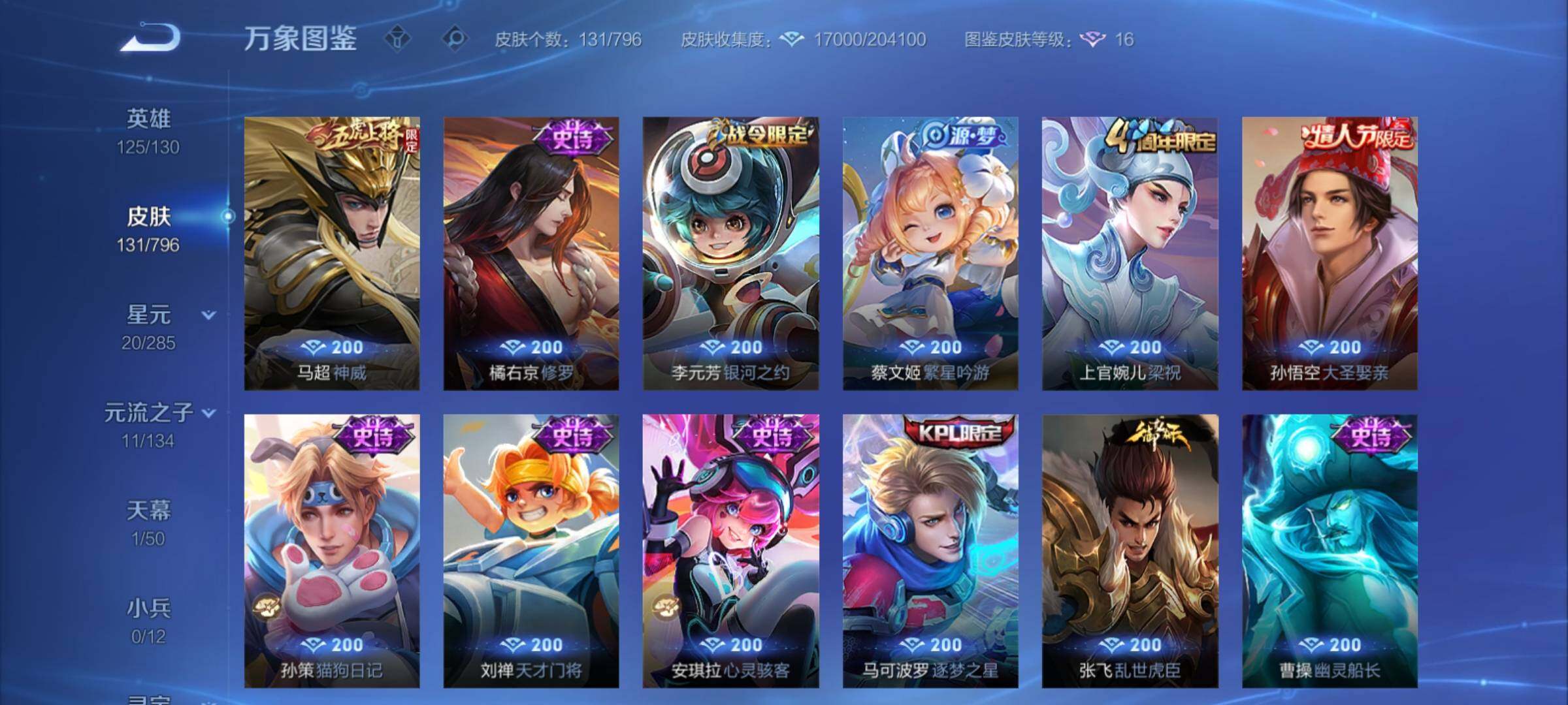 WZCMY4347819王者荣耀账号详情图9