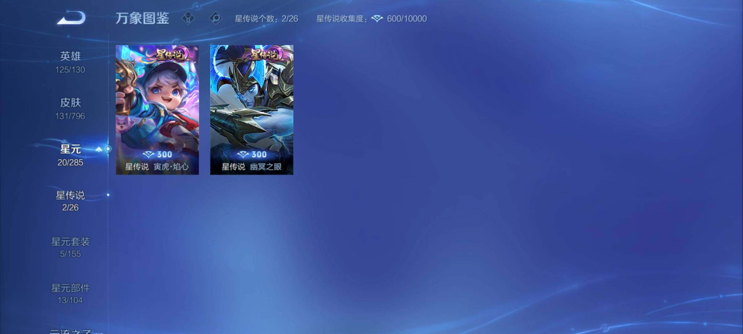 WZCMY4347819王者荣耀账号详情图10