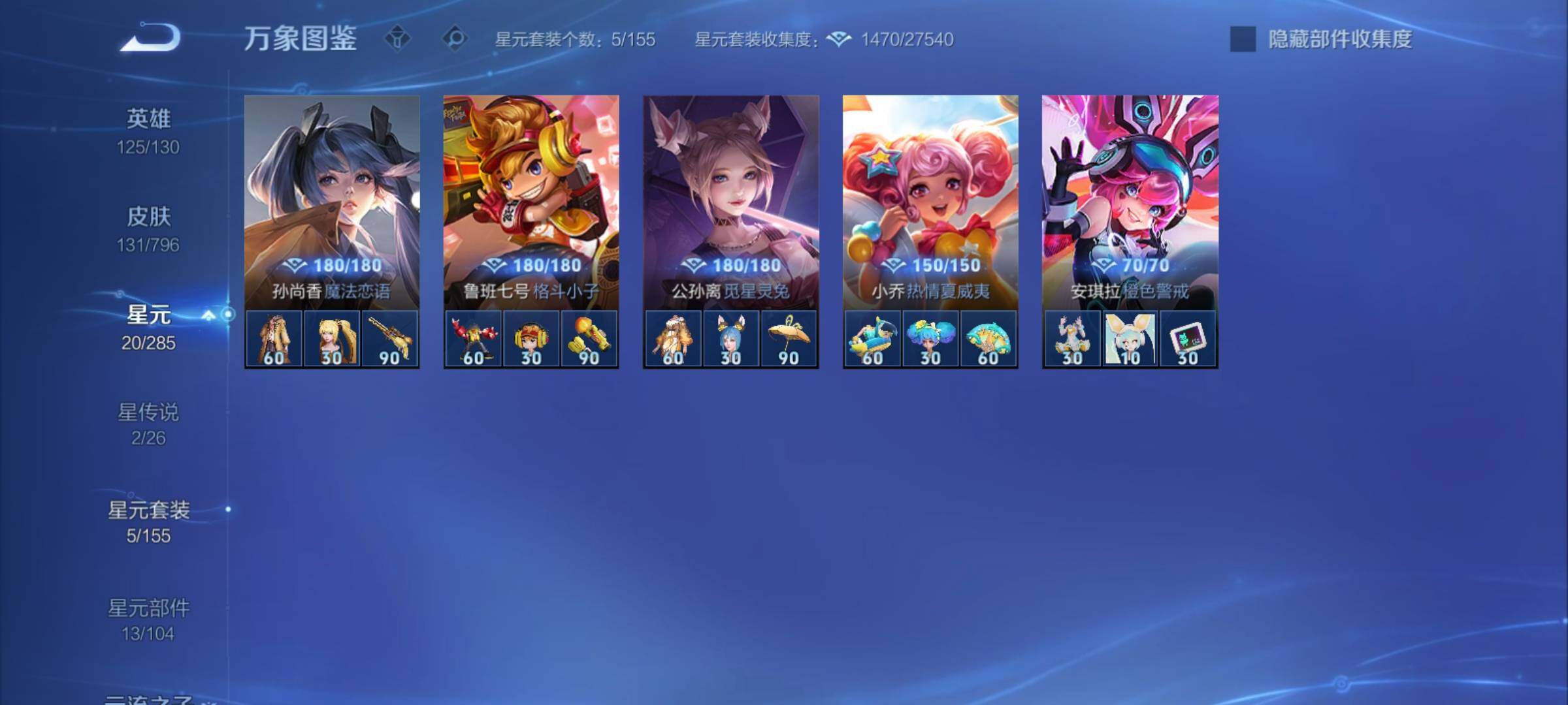 WZCMY4347819王者荣耀账号详情图11