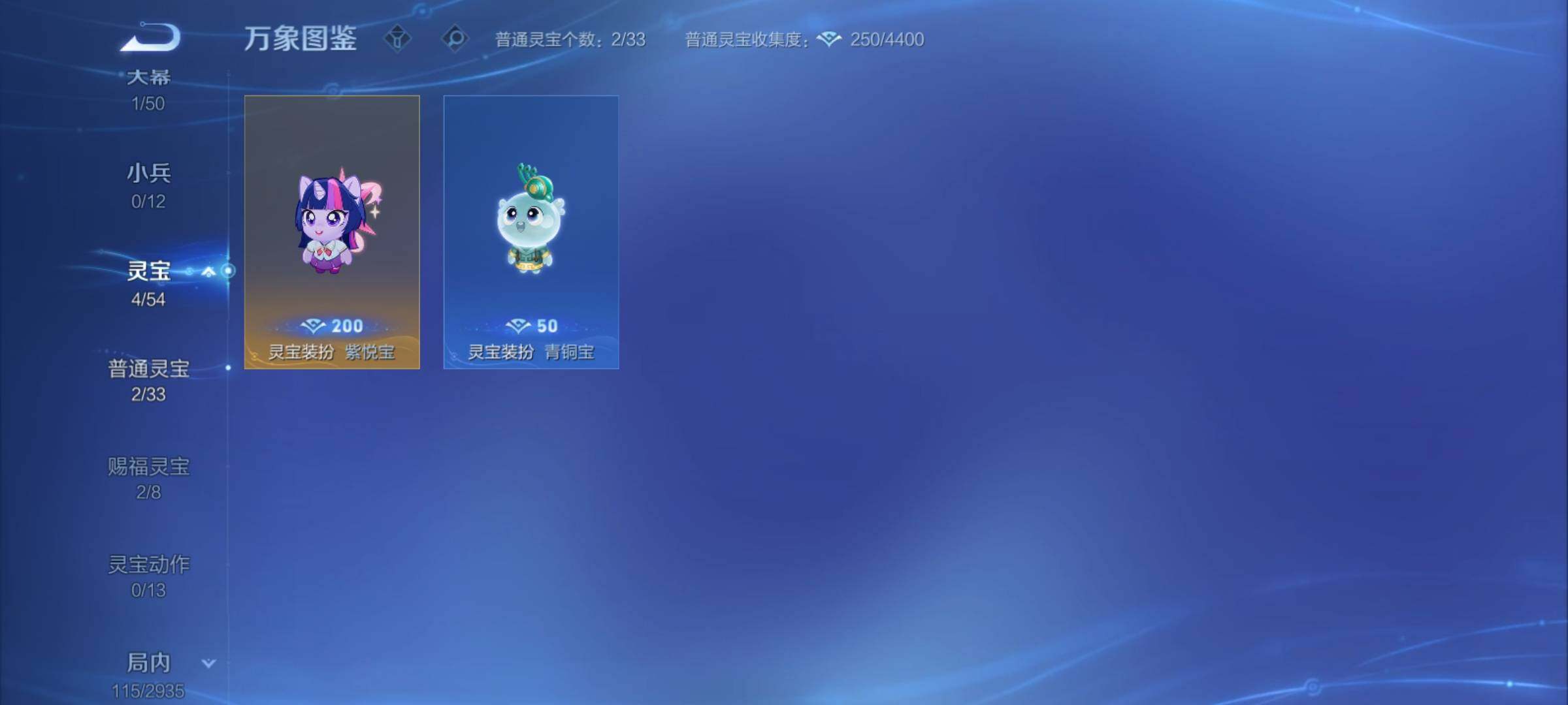 WZCMY4347819王者荣耀账号详情图12