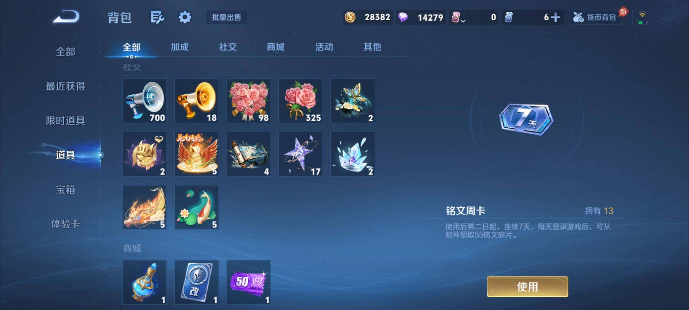 WZCMY4347819王者荣耀账号详情图16