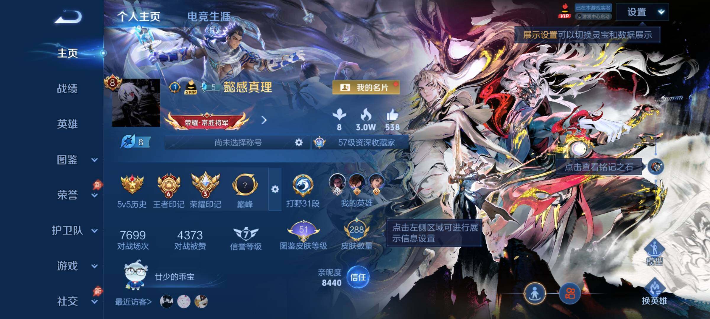 WZLX4344430王者荣耀账号详情图2