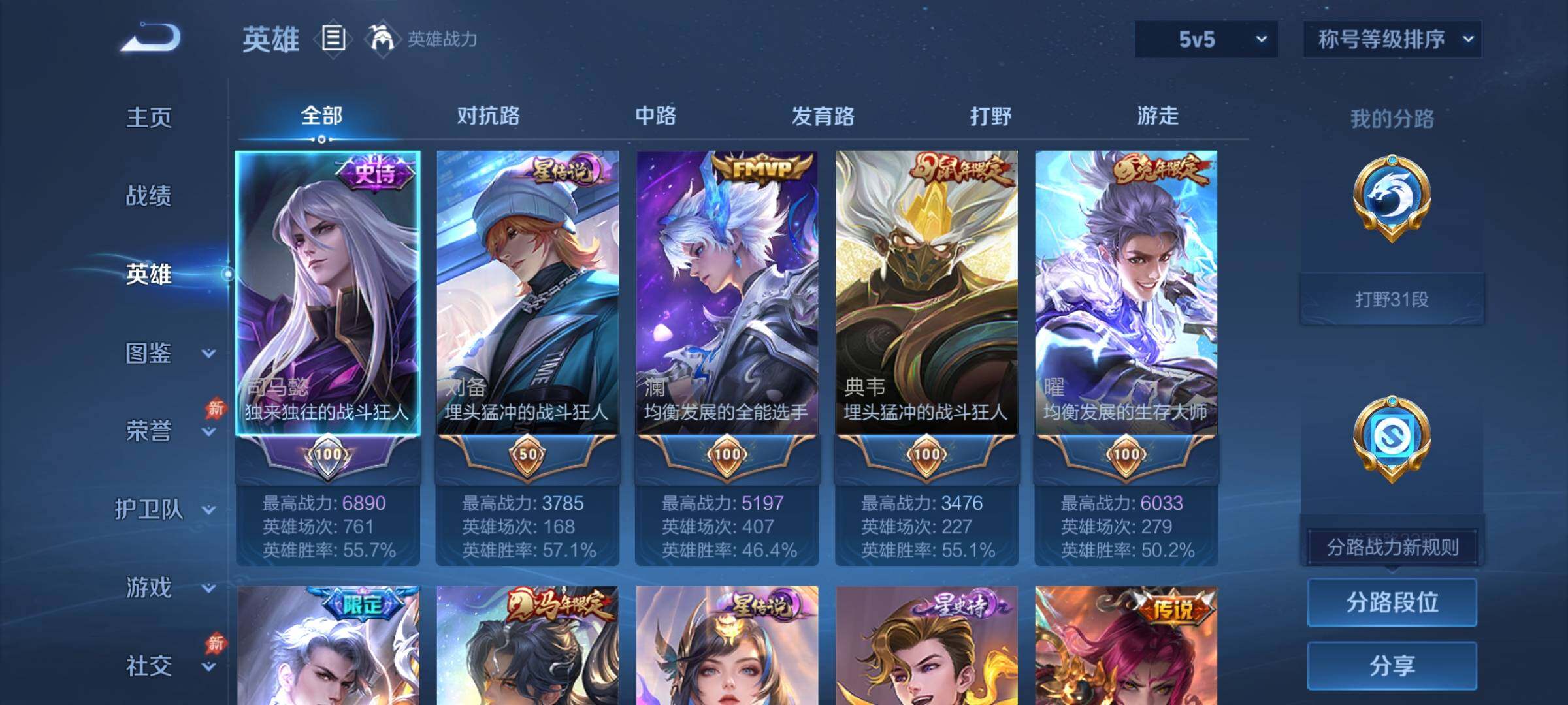 WZLX4344430王者荣耀账号详情图3