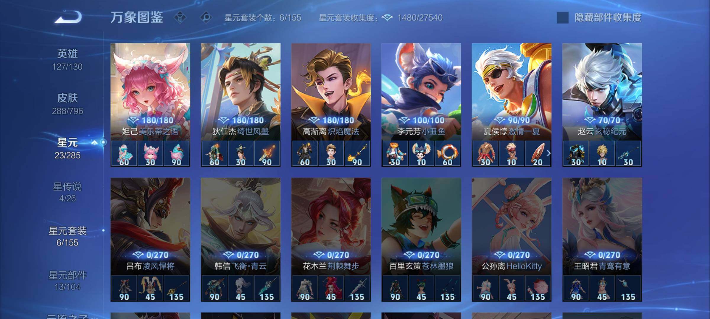 WZLX4344430王者荣耀账号详情图10