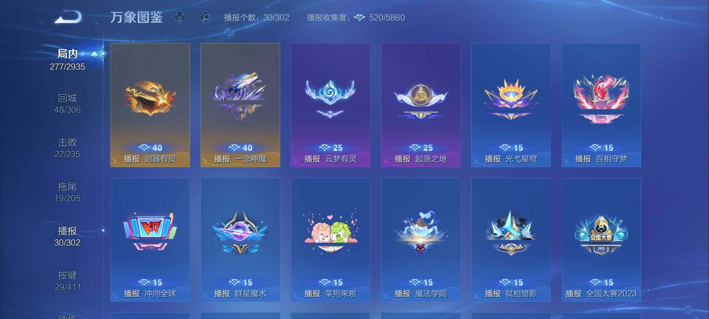 WZLX4344430王者荣耀账号详情图12