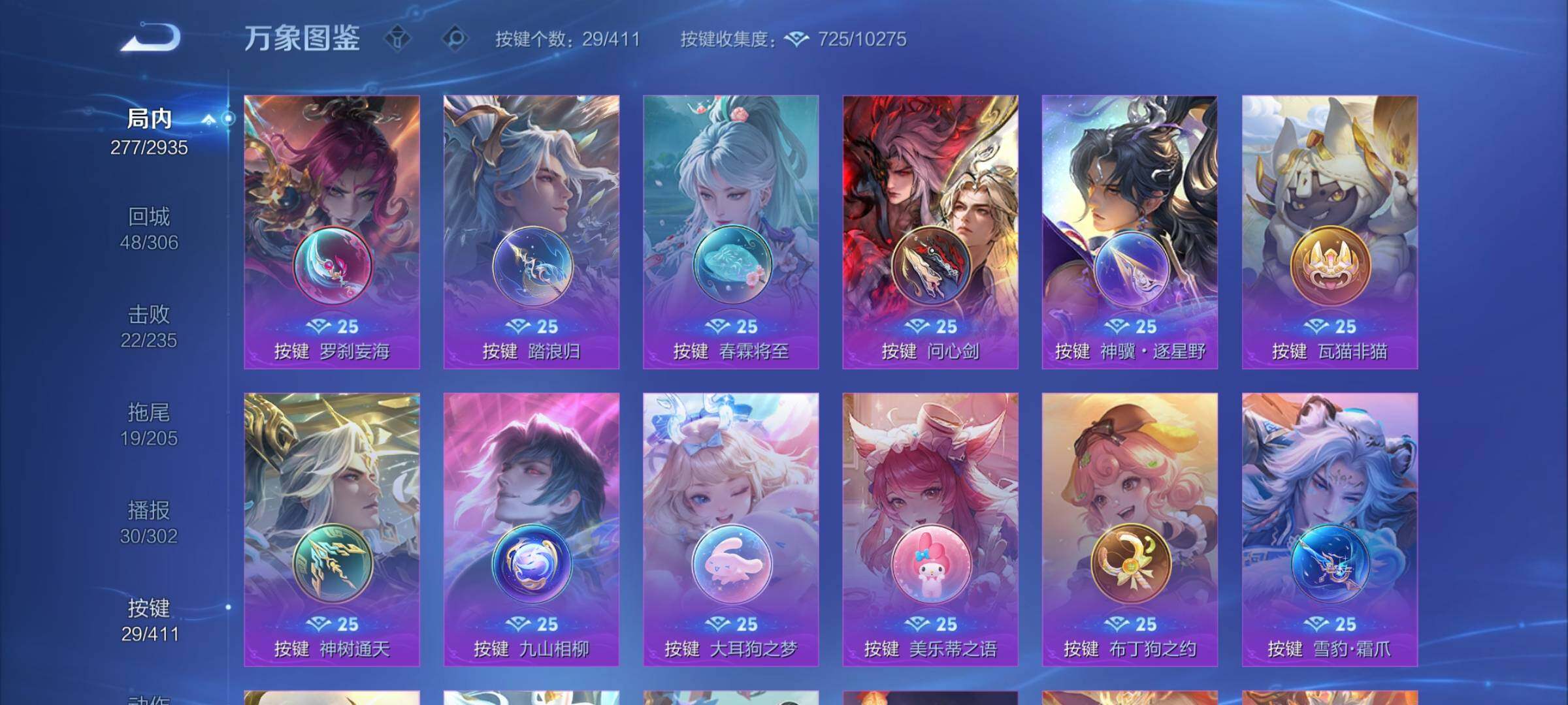 WZLX4344430王者荣耀账号详情图13