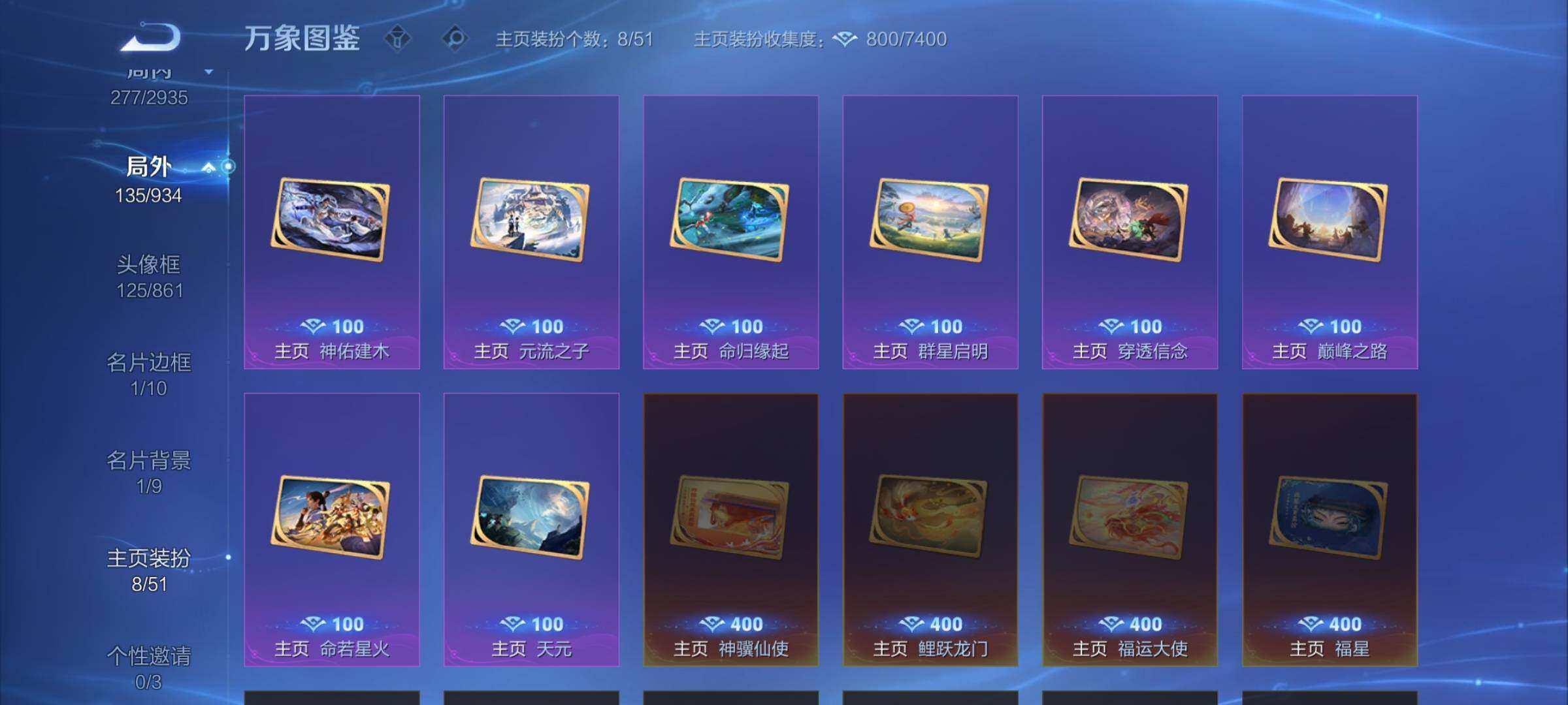 WZLX4344430王者荣耀账号详情图15