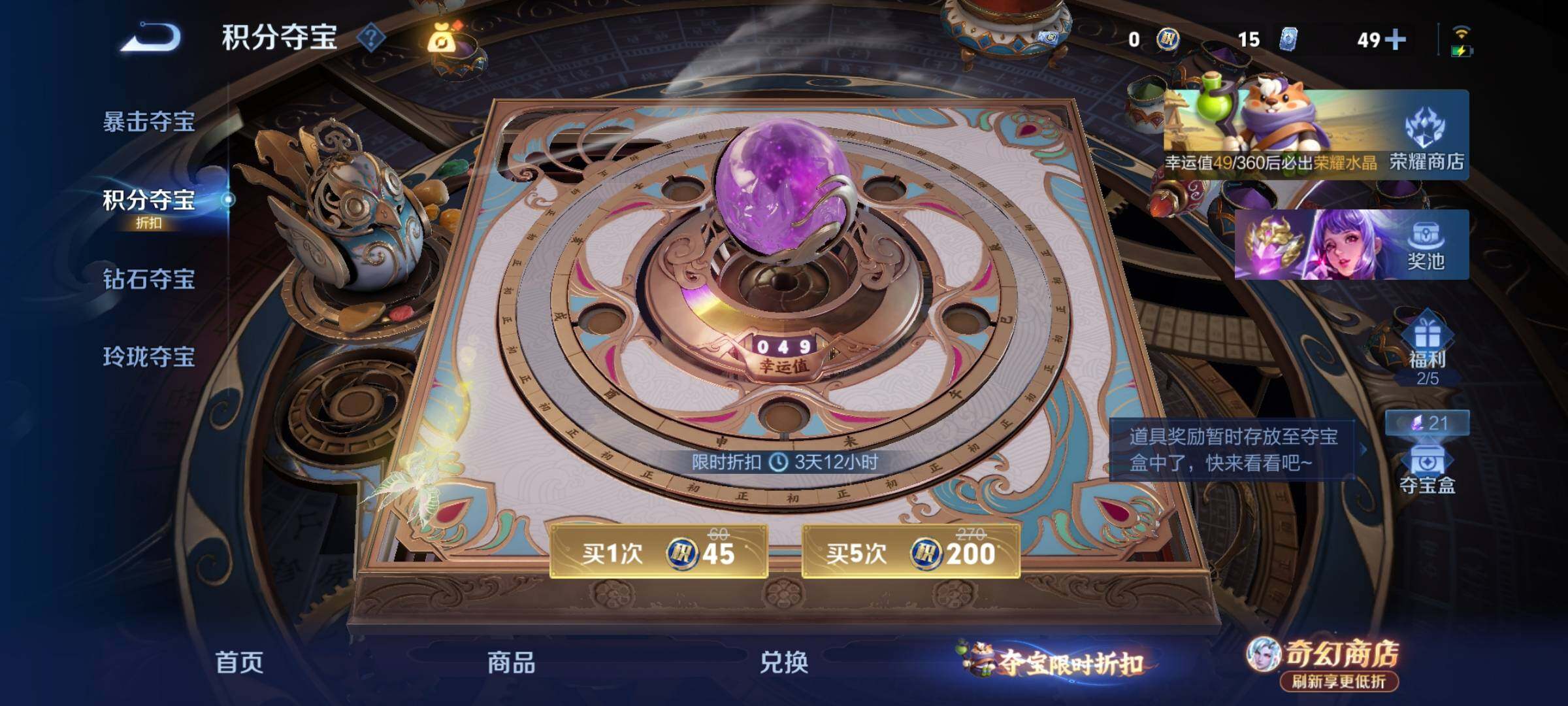 WZLX4344430王者荣耀账号详情图16