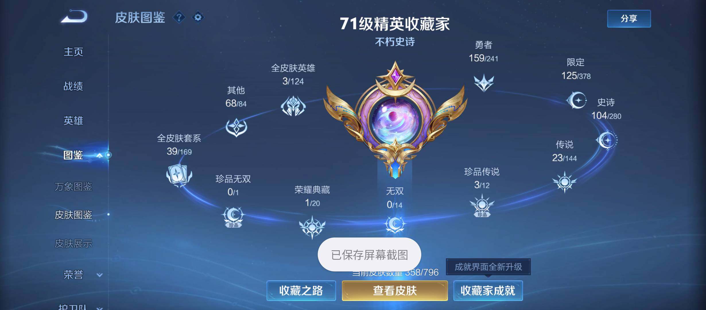 WZQM4355484王者荣耀账号详情图3